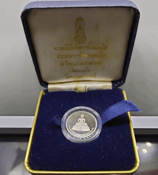 Phra Phuttha Nirokantarai amulet, Chaipattana Foundation, polished silver with sandblasted finish, small size (2 cm), 1996, with original box.