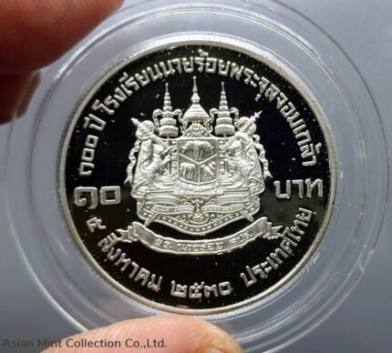 10 baht coin, 100 years, Cadet Academy, polished nickel, 1987