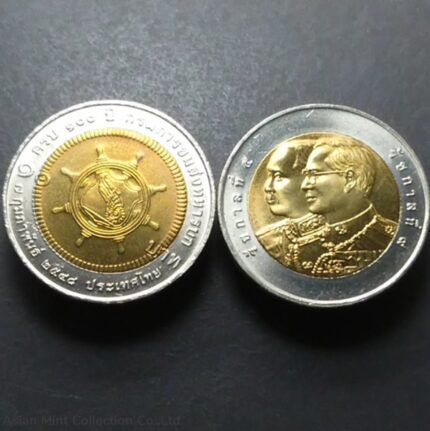 2005 - 10 baht coin, commemorating the 100th anniversary of the Royal Thai Army Transport Depart