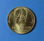 1988 - 10 baht coin, 36th year of the King's birthday, unused - Image 2