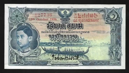 1936 - Thai Banknote, 1 Baht (2nd Series Type 3), the King Rama VIII,used, vintage condition