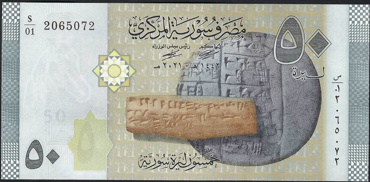 13016_47 Syrien 50 Pounds 2021 Central Bank of Syria - Image 1