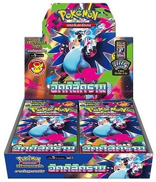 Pokémon Booster Box Thai Edition MA2T: Inferno X (อัคคีสีคราม)