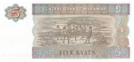 Myanmar 5 Kyats ND. 1997 P 70b Series CT Uncirculated Banknote Sant