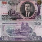 Korea 5000 Won 2006 UNC - Image 2